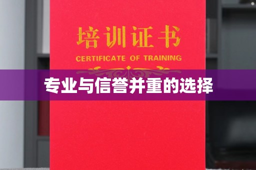 礼泉专业与信誉并重的选择